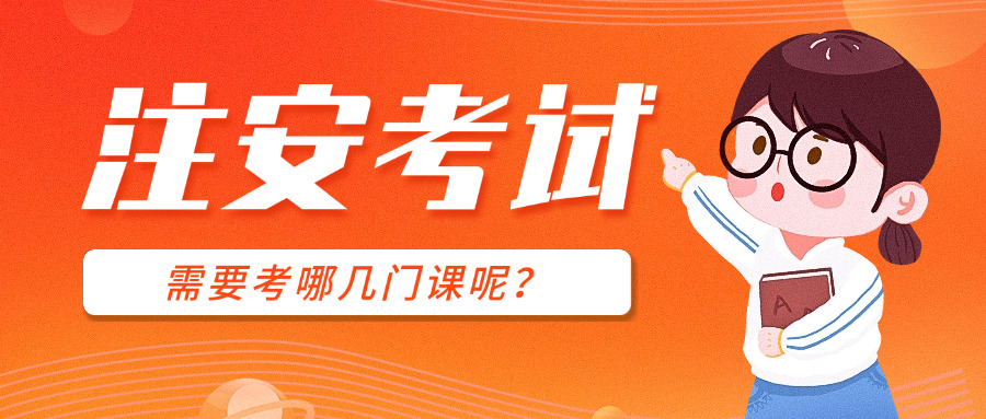 怒江注册安全工程师培训班-怒江注册安全工程师培训班
